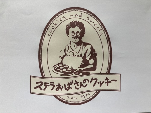 12月19日クッキー詰め放題休止のお知らせ