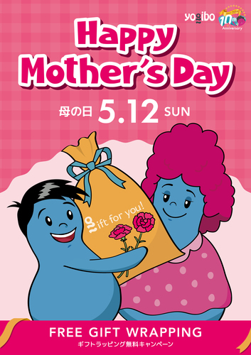 母の日フェア『Happy Mother’s Day!』のお知らせ