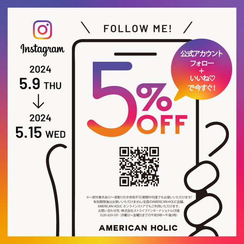 AMERICANHOLIC【公式Instagramフォローで5％OFFキャンペーン】開催中！！