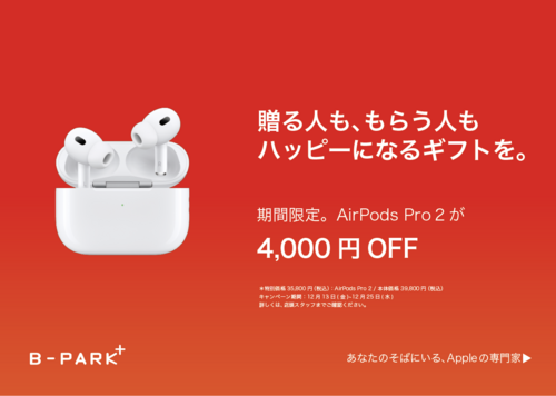 AirPods Pro