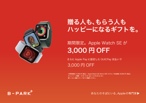 Apple Watch SE