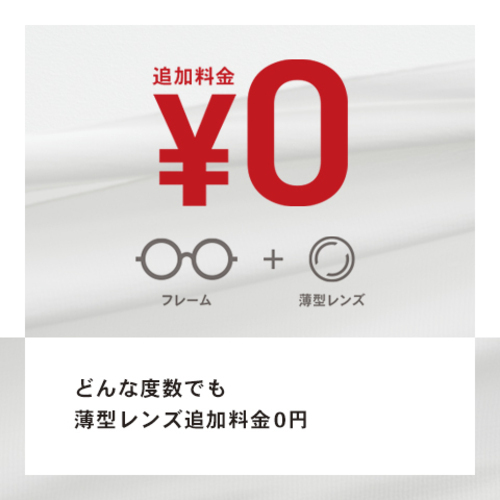 0円