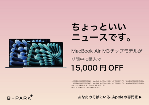 MacBook Air