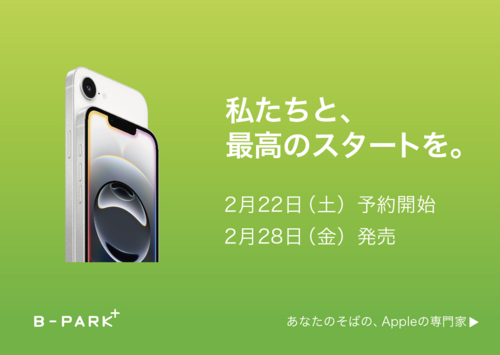 iPhone16e情報