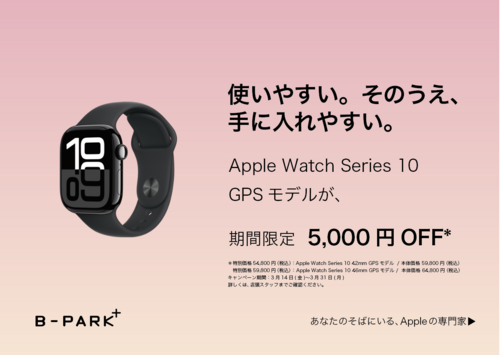 Apple Watch キャンペーン 画像