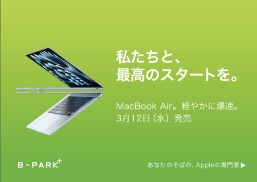 MacBook Air M4 画像