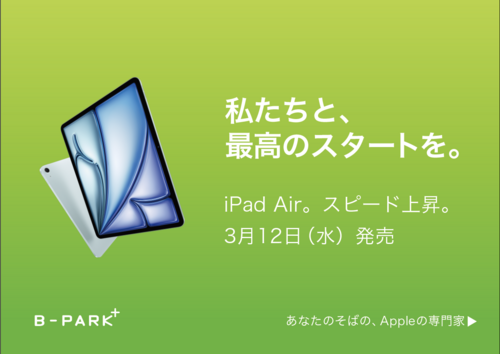 iPad Air 11 M3 画像