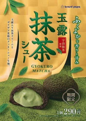 抹茶