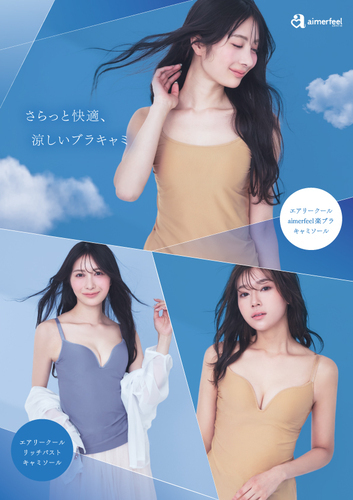 エアリークール