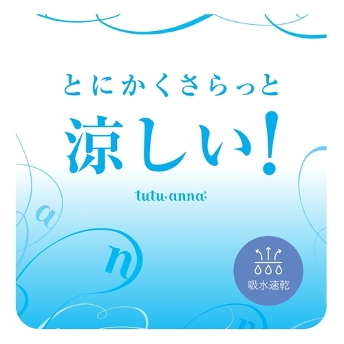 とにさらです！