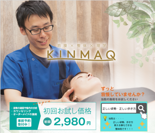 施術の画像