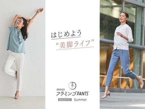 フラミンゴパンツ