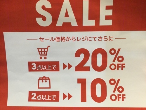 &Bridge SALE開催中