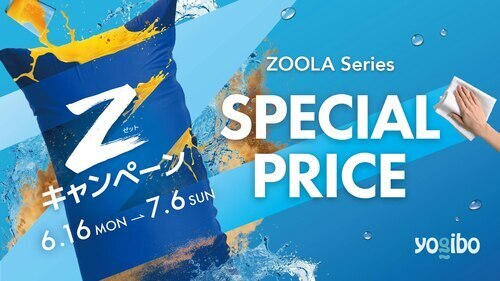 Zキャンペーン