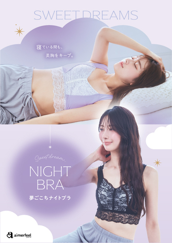 Fairyナイトブラ