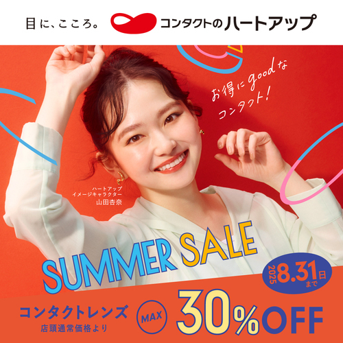 サマーセール画像2