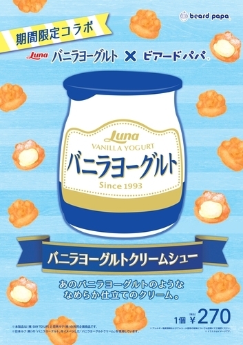 バニラ