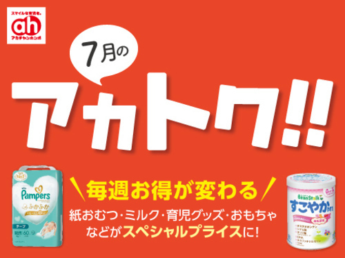 セ－ルタイトル