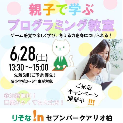 イベント案内