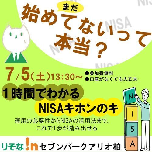 セミナー案内