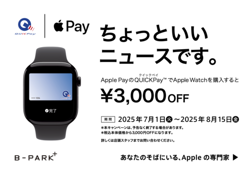 AWキャンペーン