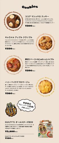 憧れつめこんだ、ビックソフトクッキー。