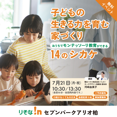 イベント画像
