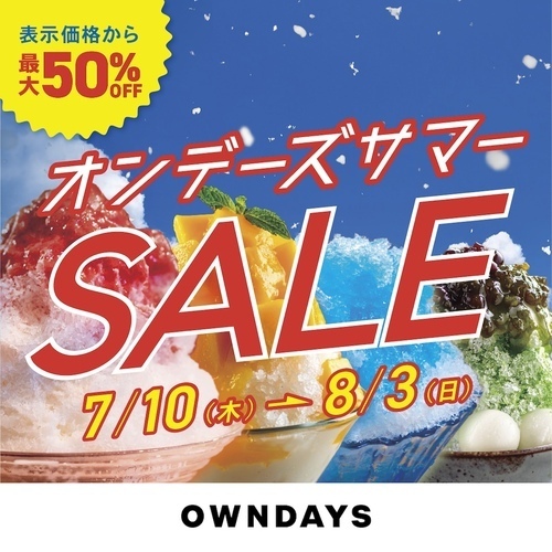 セールイメージ画像