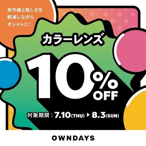 カラーPOPイメージ