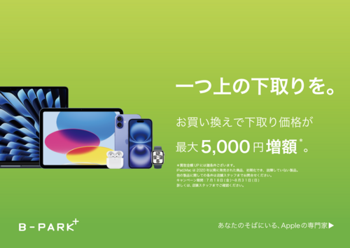 【サマーキャンペーン開催中！】