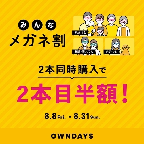 セールイメージ画像