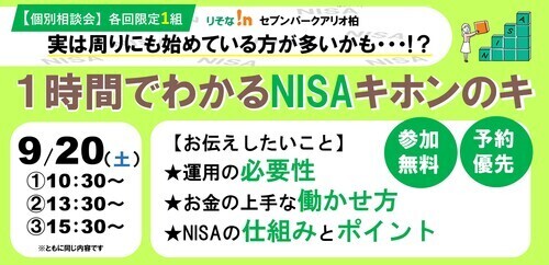 NISA0920画像