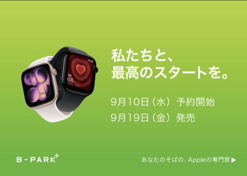 Apple Watch