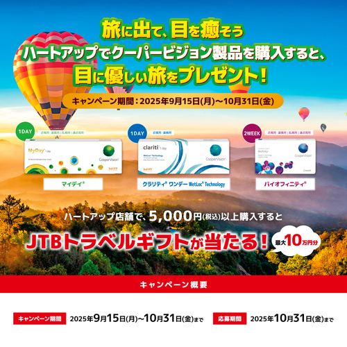 クーパービジョン