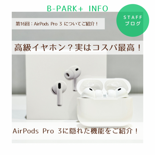 ブログタイトル画像