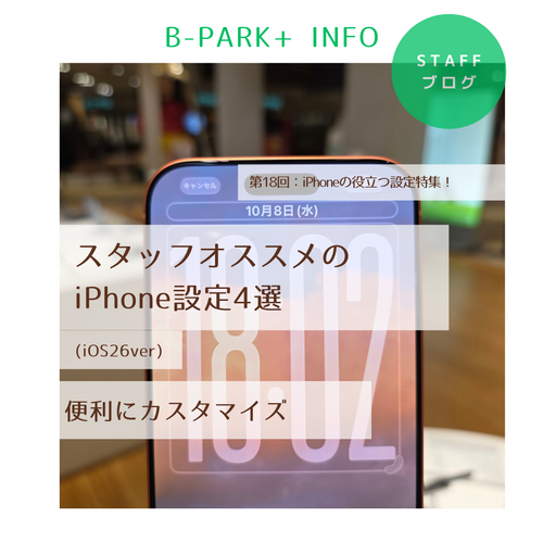 ブログタイトル画像