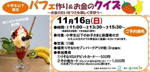 ロコドア画像