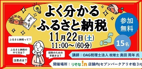 ふるさと納税画像