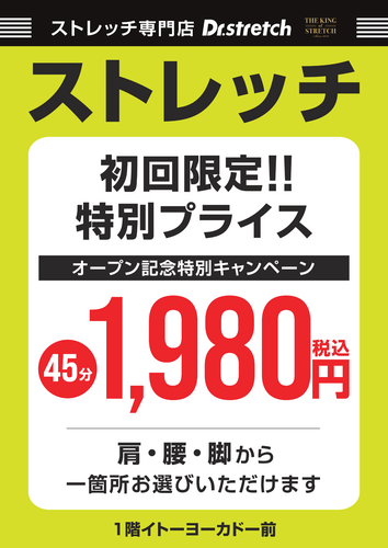 セブンパークアリオ柏店_ポスター_第二弾_2