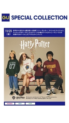 「ハリー・ポッター」スペシャルコレクション11/21(金)発売