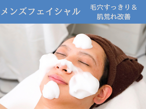 11月限定｜美肌になりたいメンズ必見！大人気フェイシャルメニューがお得に試せるキャンペーン開催中！
