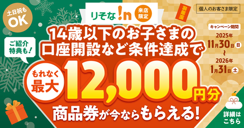 口座開設CPバナー