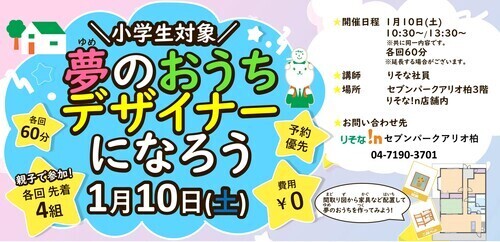 おうち会議画像