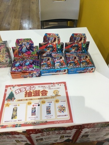 クリスマス　ガラポン抽選会開催！