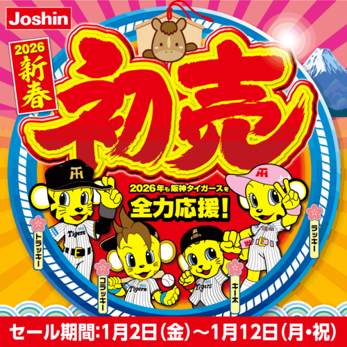 1月2日(金)より全力開催!!初売セールスタート♪