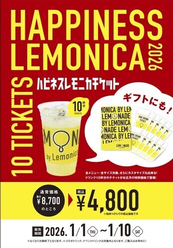【※予約開始】レモニカハピネスチケット
