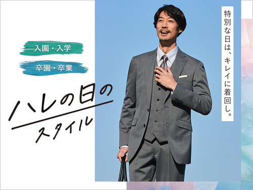 入卒園(ハレの日)フェア