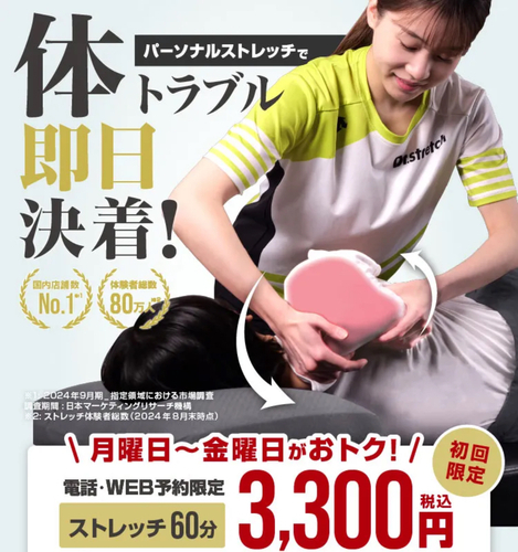 【『好評開催中❗️』初回限定平日割キャンペーン❗️】