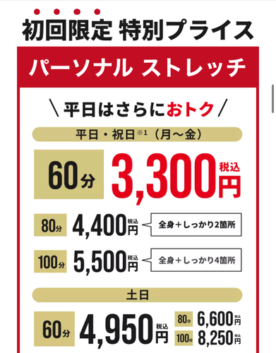 【『こちらも好評開催中❗️』初回土日限定キャンペーン❗️】