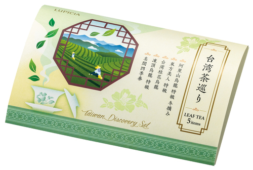 ◆台湾茶巡り 5種セット